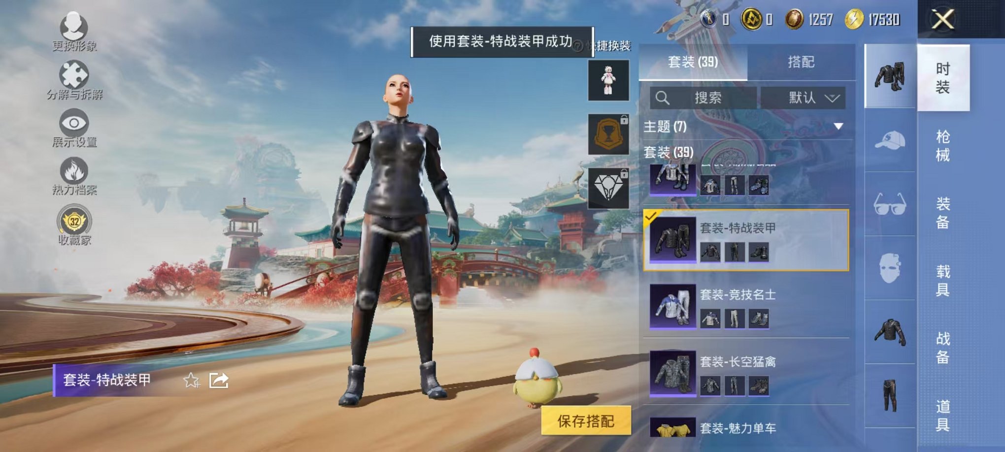 HPLX4157811和平精英账号详情图11