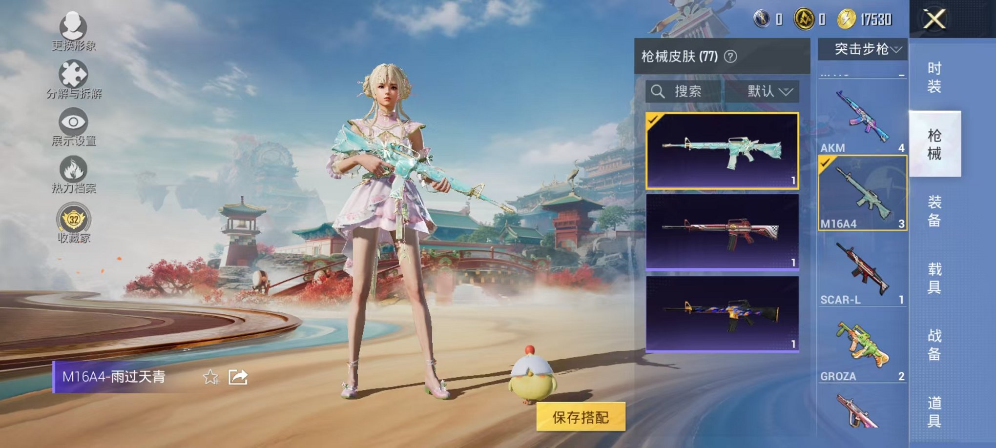 HPLX4157811和平精英账号详情图12