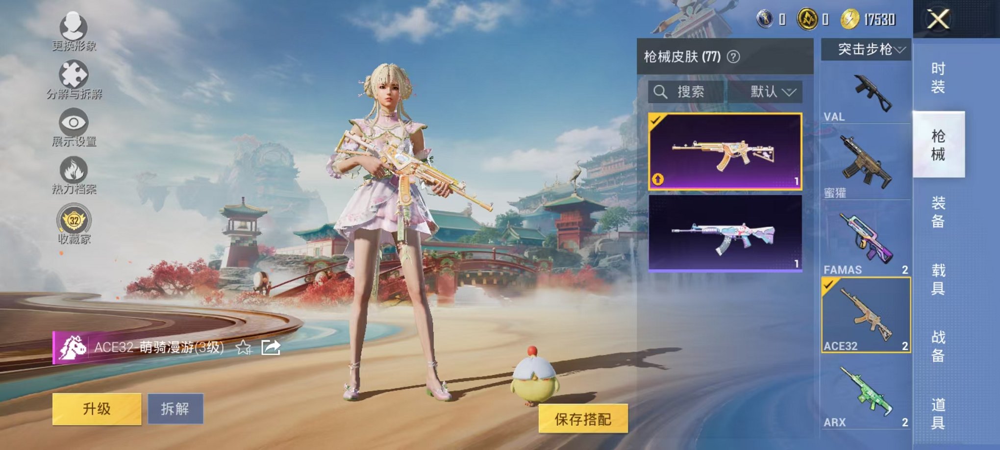 HPLX4157811和平精英账号详情图14