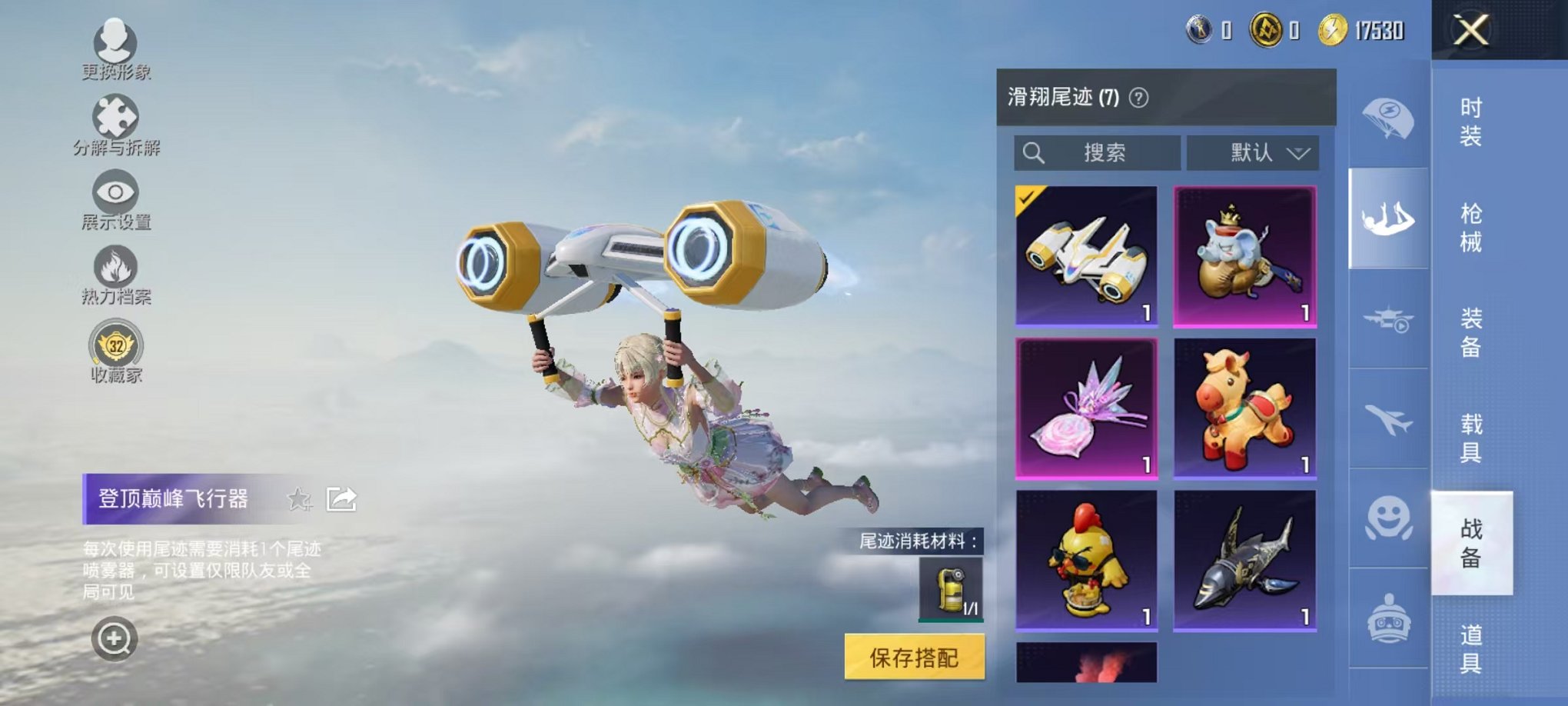 HPLX4157811和平精英账号详情图20