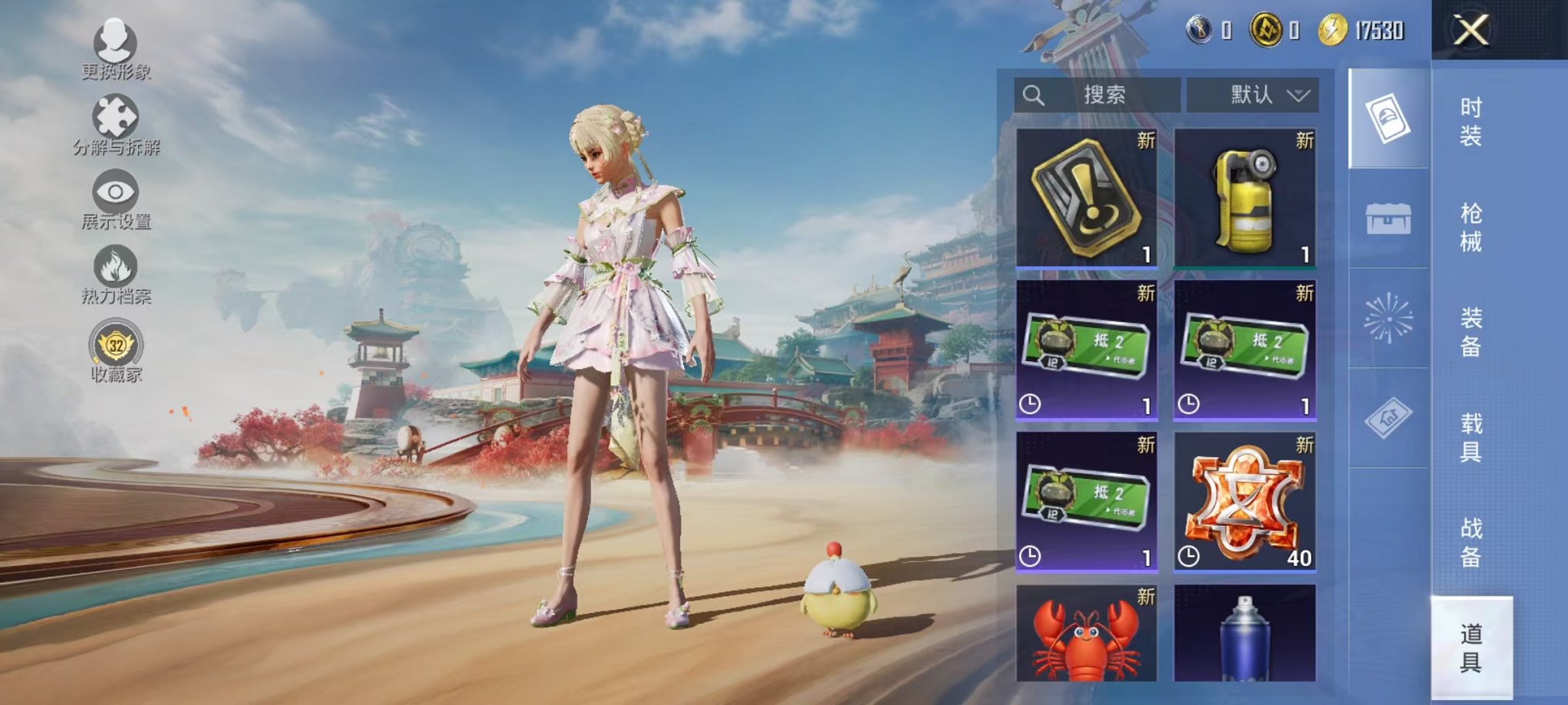 HPLX4157811和平精英账号详情图21