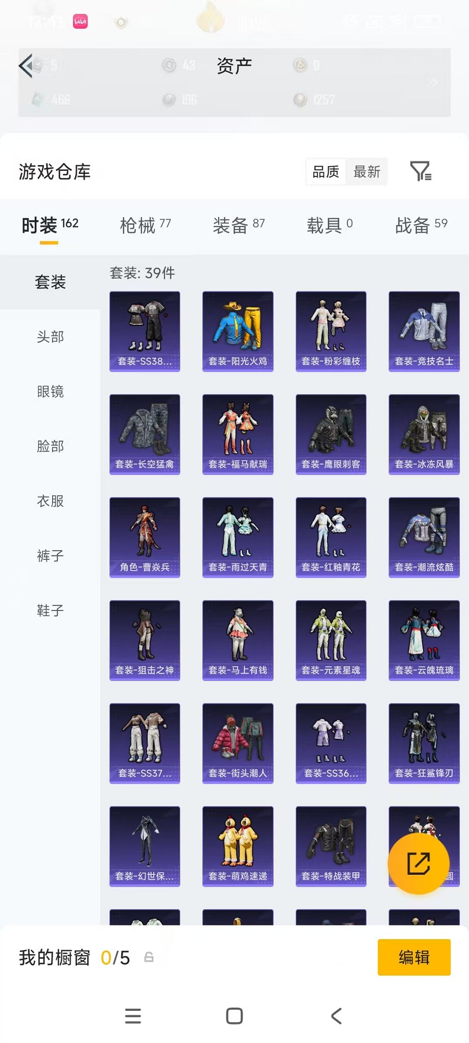 HPLX4157811和平精英账号详情图22