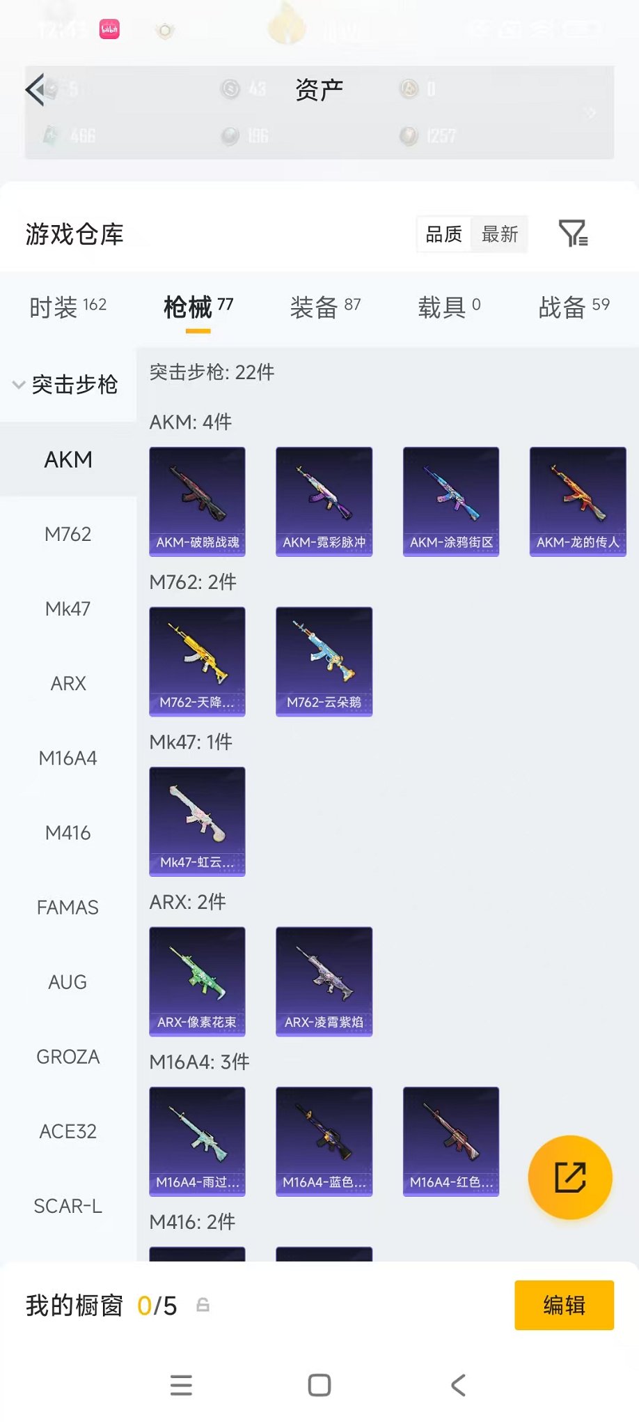 HPLX4157811和平精英账号详情图23