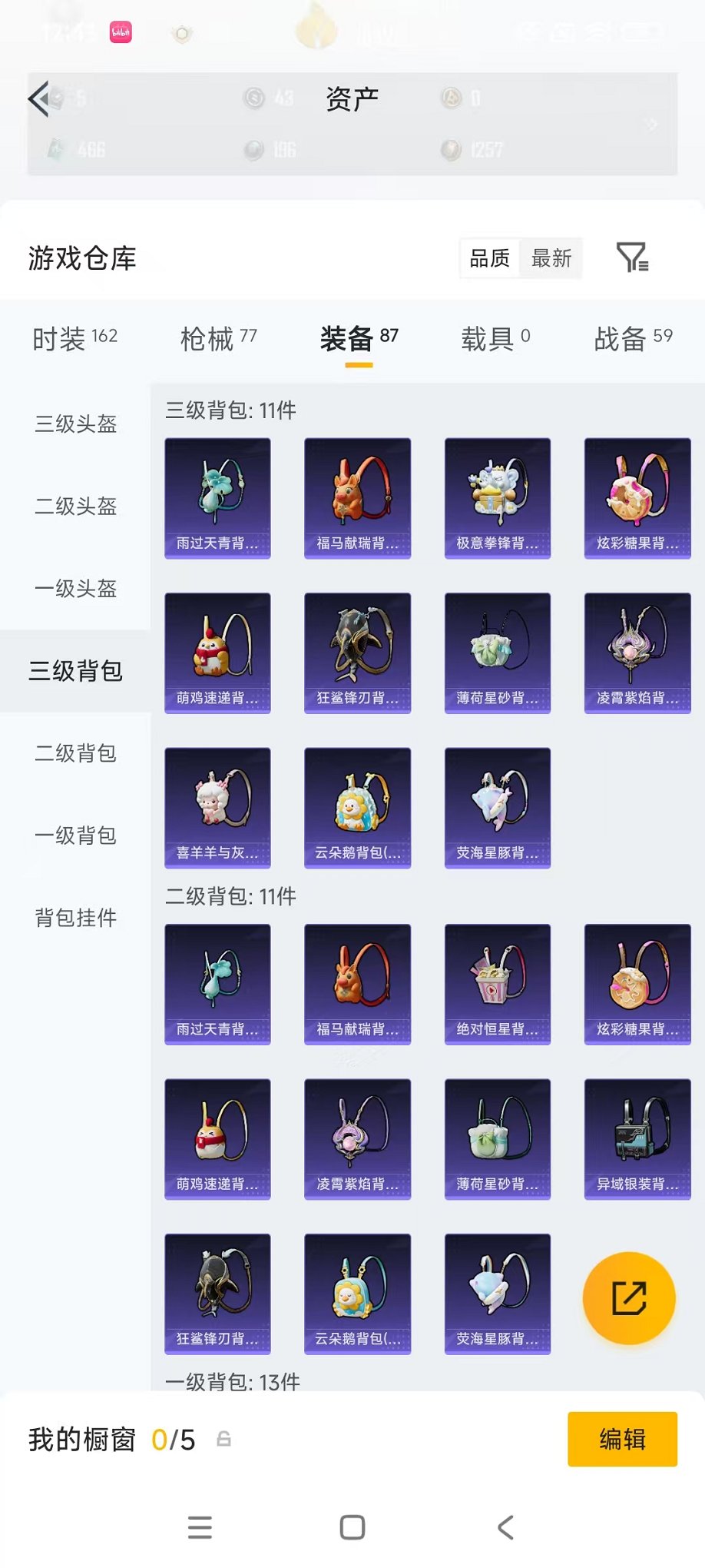 HPLX4157811和平精英账号详情图25