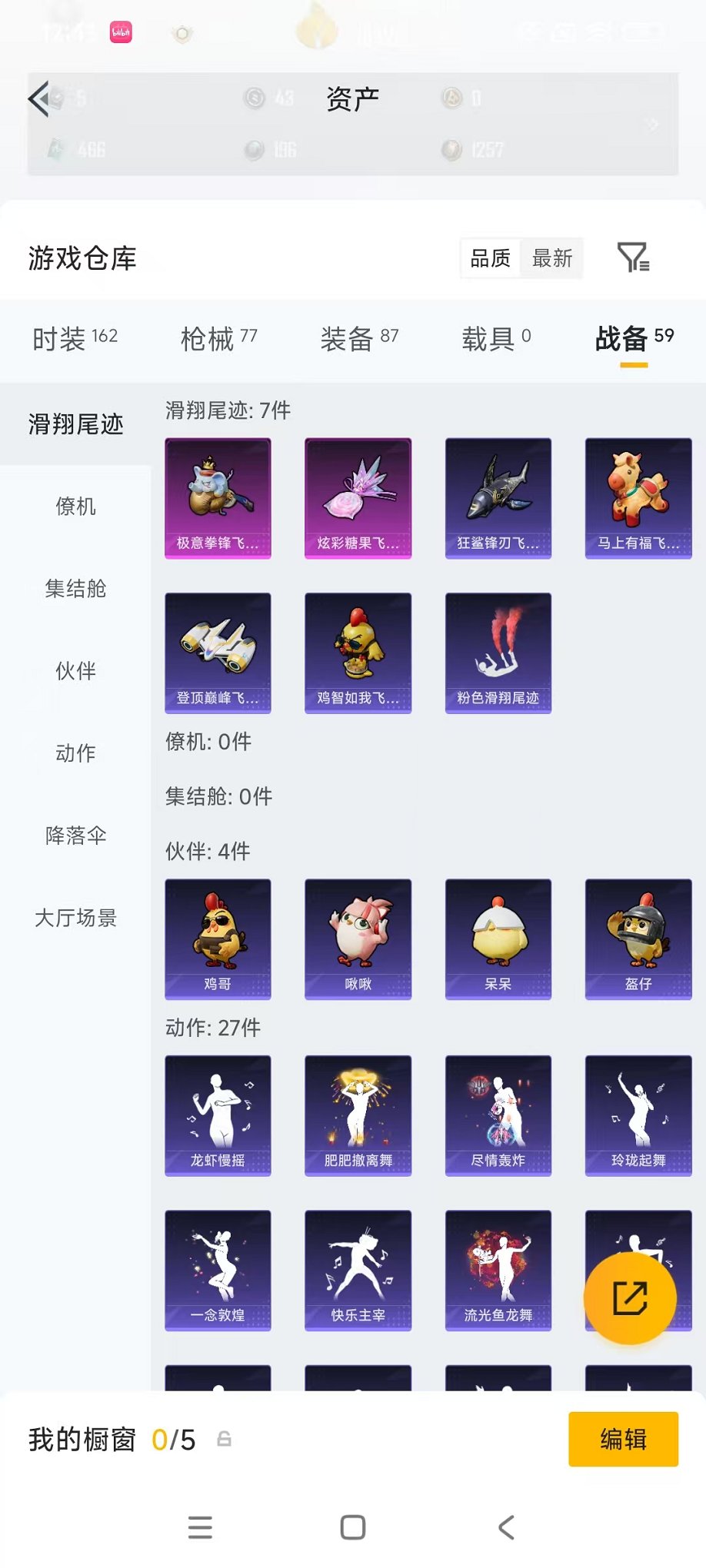 HPLX4157811和平精英账号详情图26