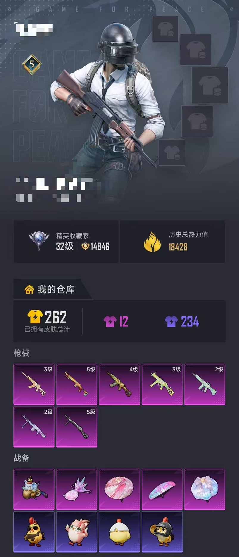 HPLX4157811和平精英账号详情图27