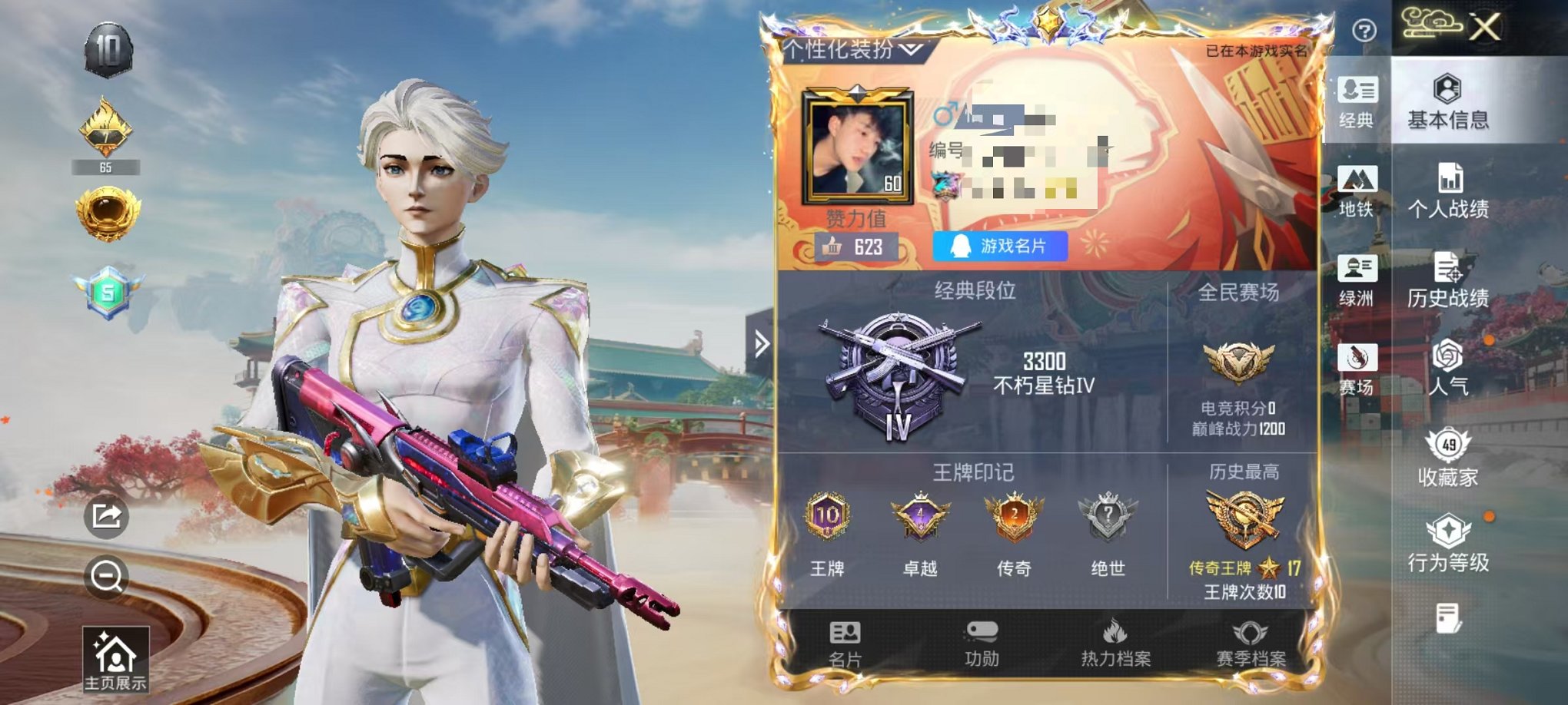 和平精英账号安卓QQ【1粉装8特效枪 可秒换绑不用等】 安卓Q区-35131热力值-78套装-151枪皮 【1粉装】 未