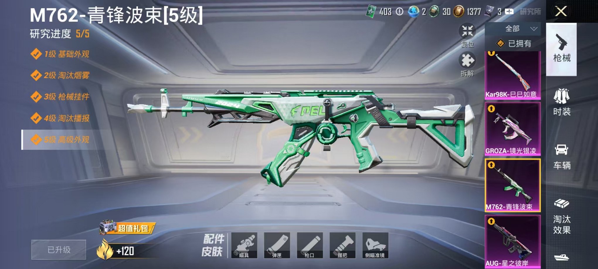 HPLX4157808和平精英账号详情图8