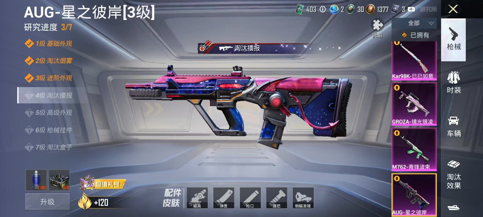 HPLX4157808和平精英账号详情图9