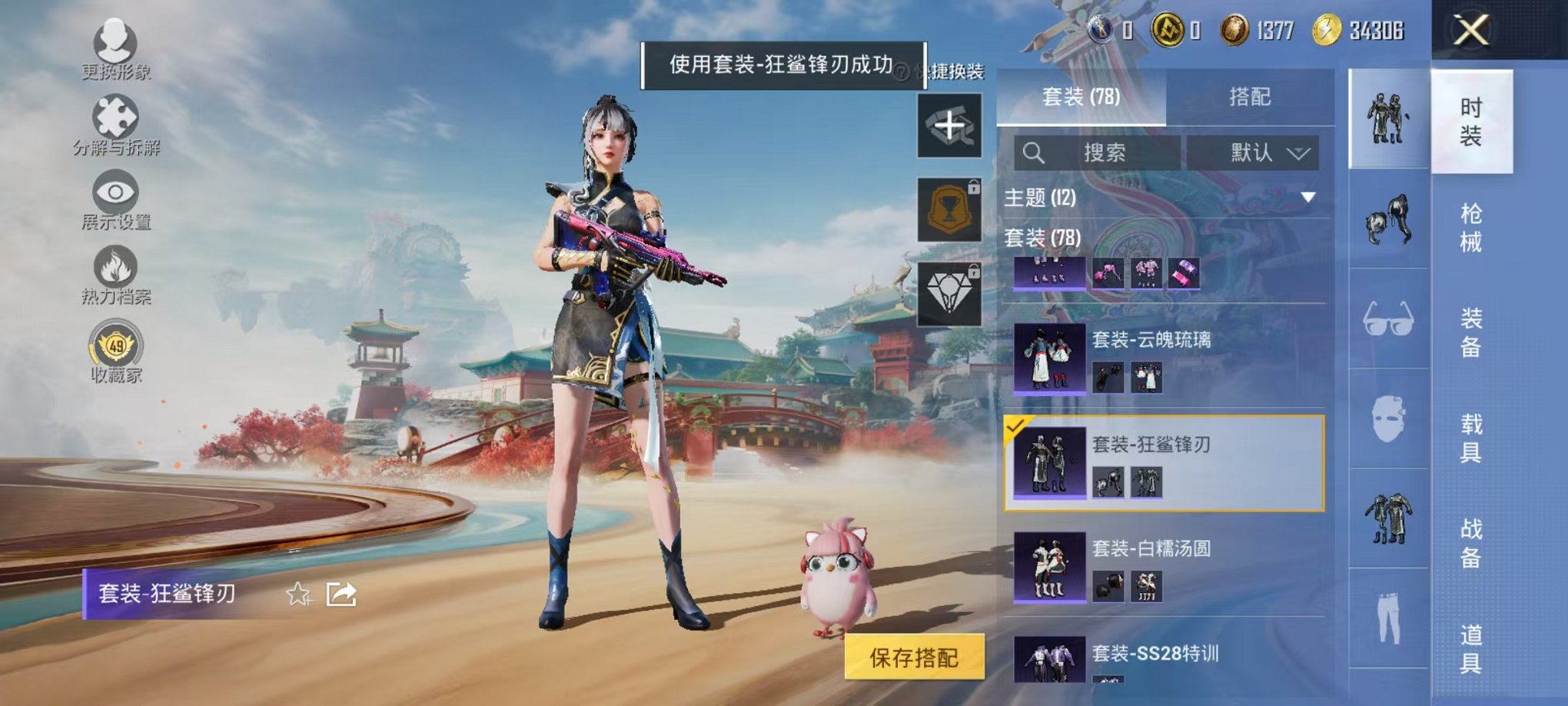 HPLX4157808和平精英账号详情图11