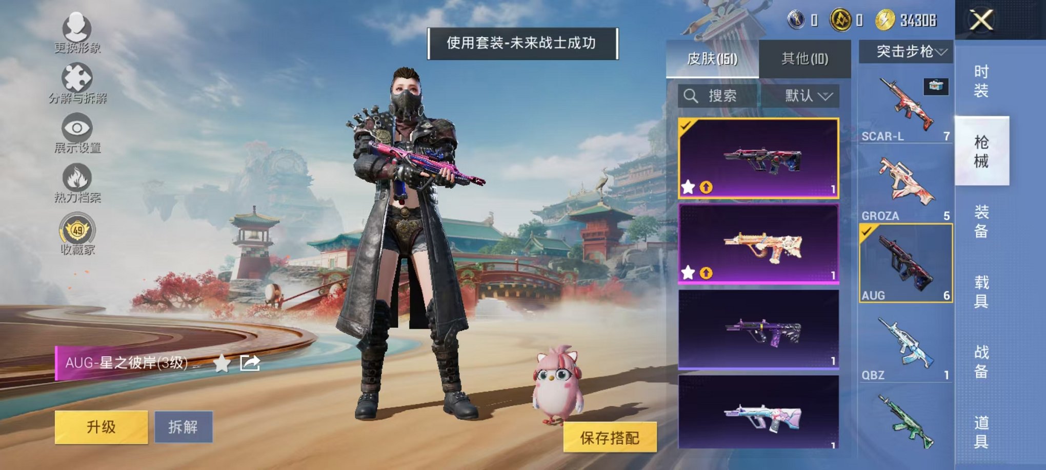 HPLX4157808和平精英账号详情图12