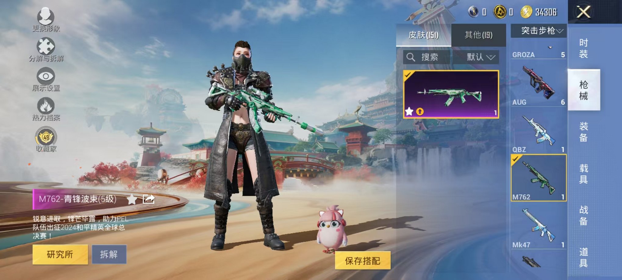 HPLX4157808和平精英账号详情图15