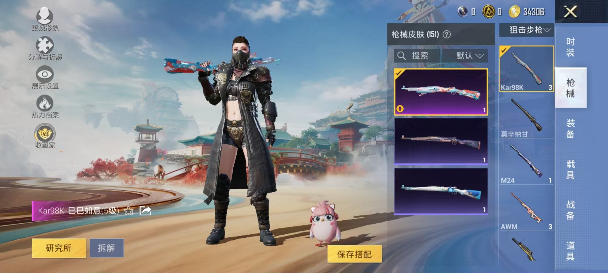 HPLX4157808和平精英账号详情图16