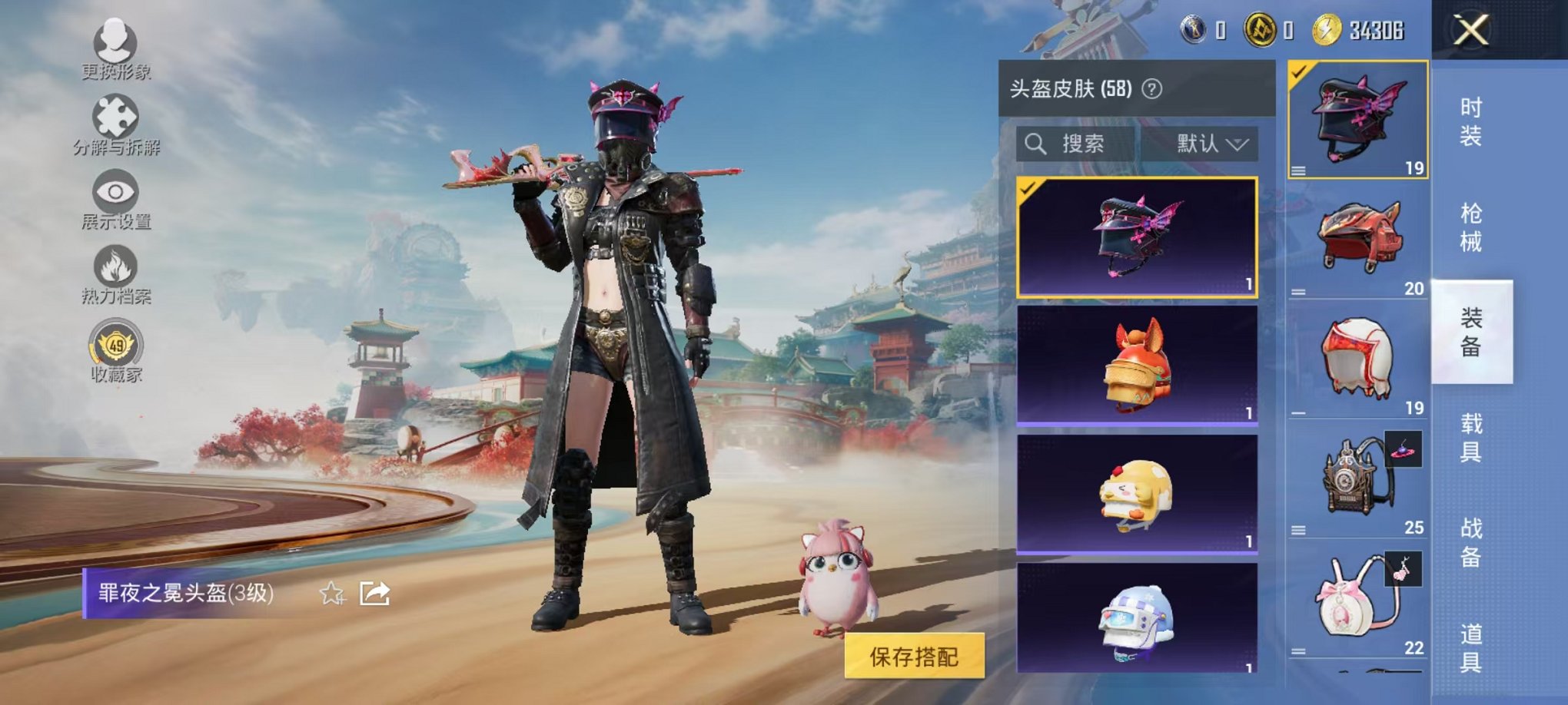 HPLX4157808和平精英账号详情图18