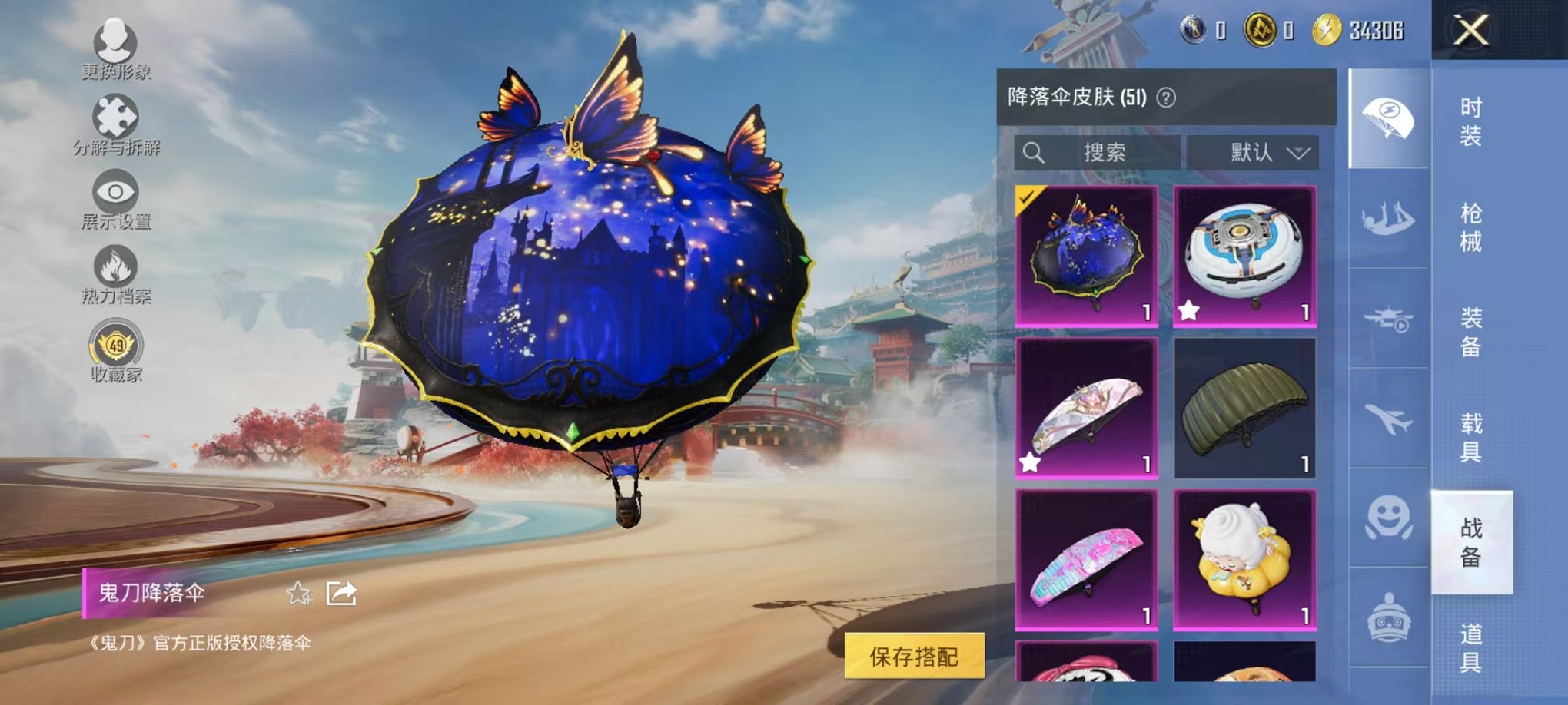 HPLX4157808和平精英账号详情图20