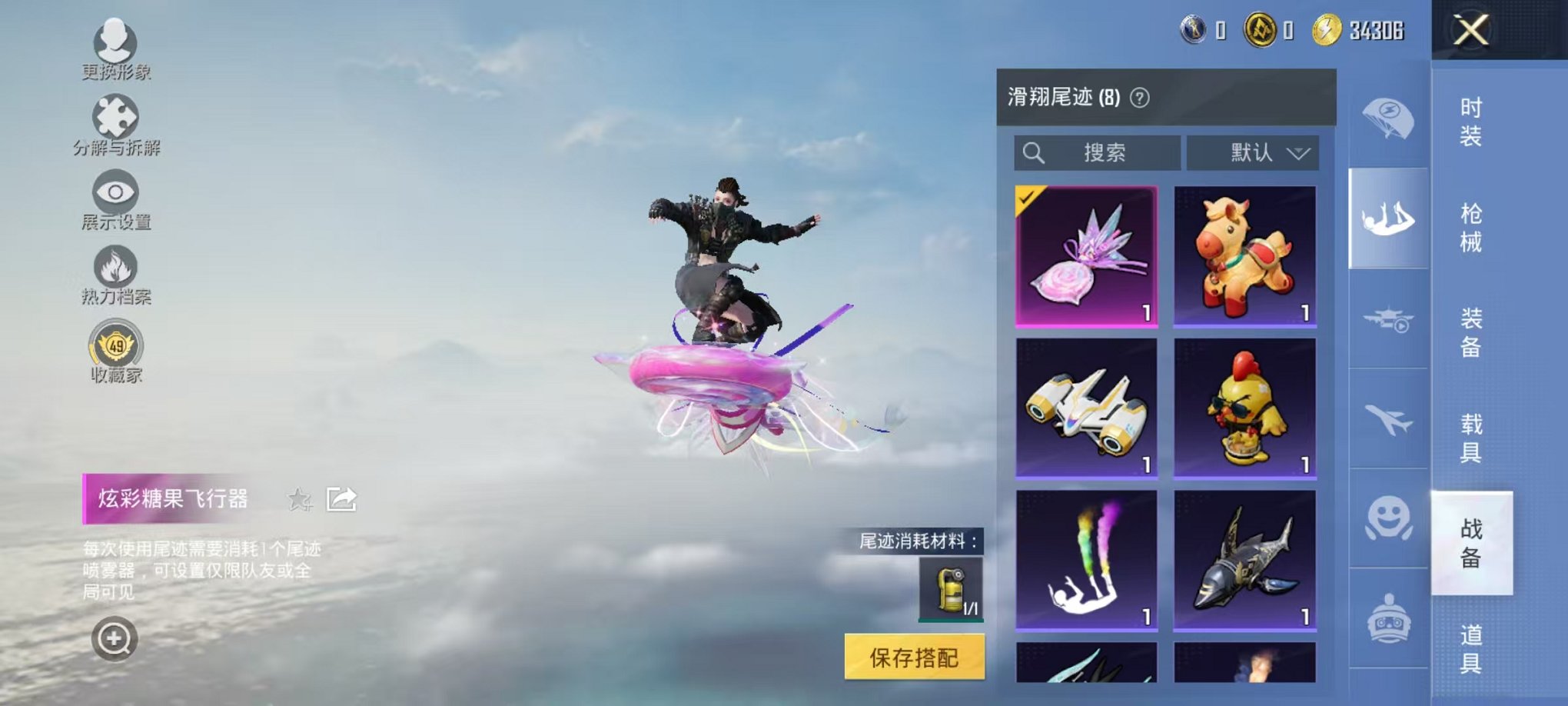 HPLX4157808和平精英账号详情图21