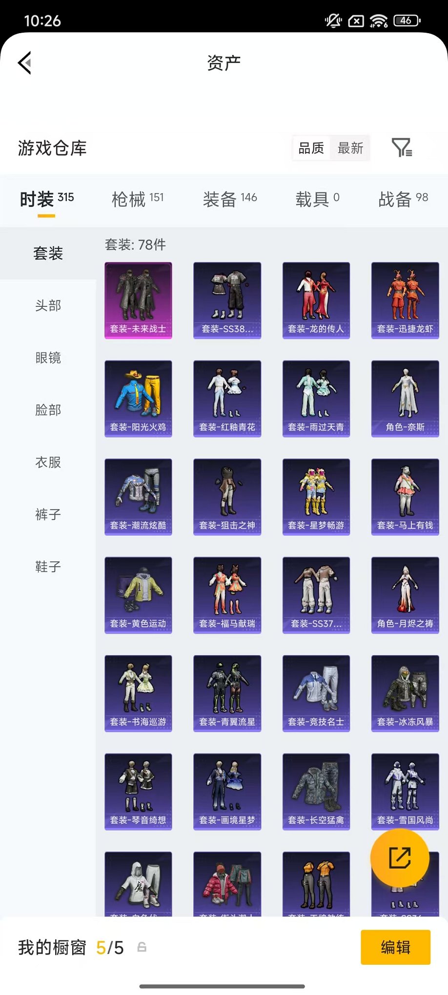 HPLX4157808和平精英账号详情图23