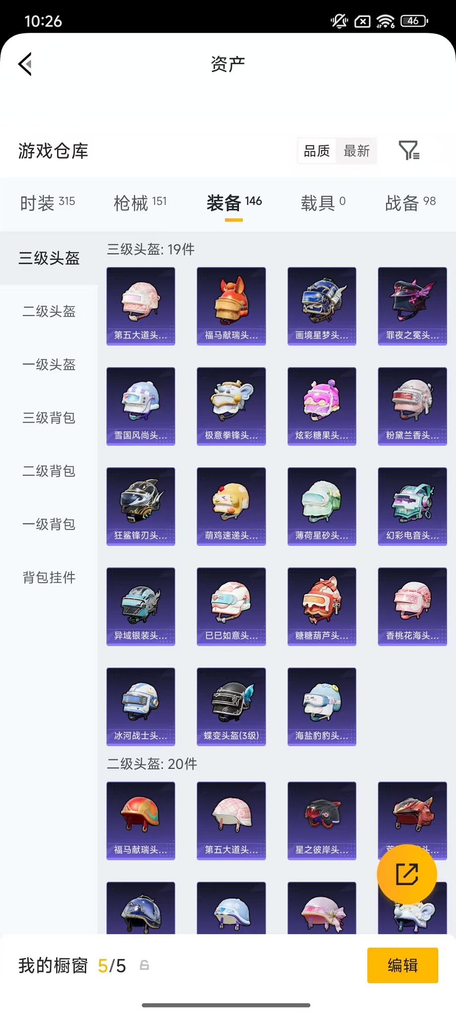 HPLX4157808和平精英账号详情图25