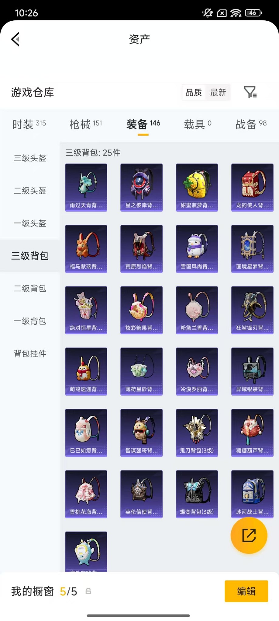 HPLX4157808和平精英账号详情图26