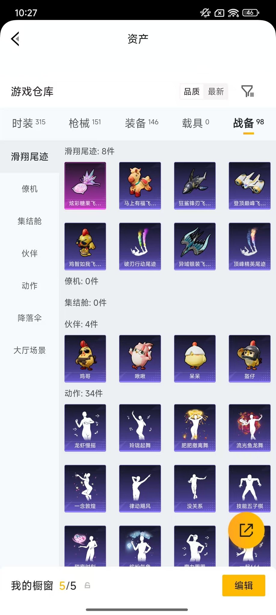 HPLX4157808和平精英账号详情图27