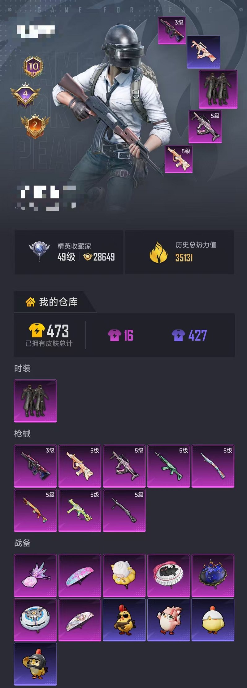 HPLX4157808和平精英账号详情图28