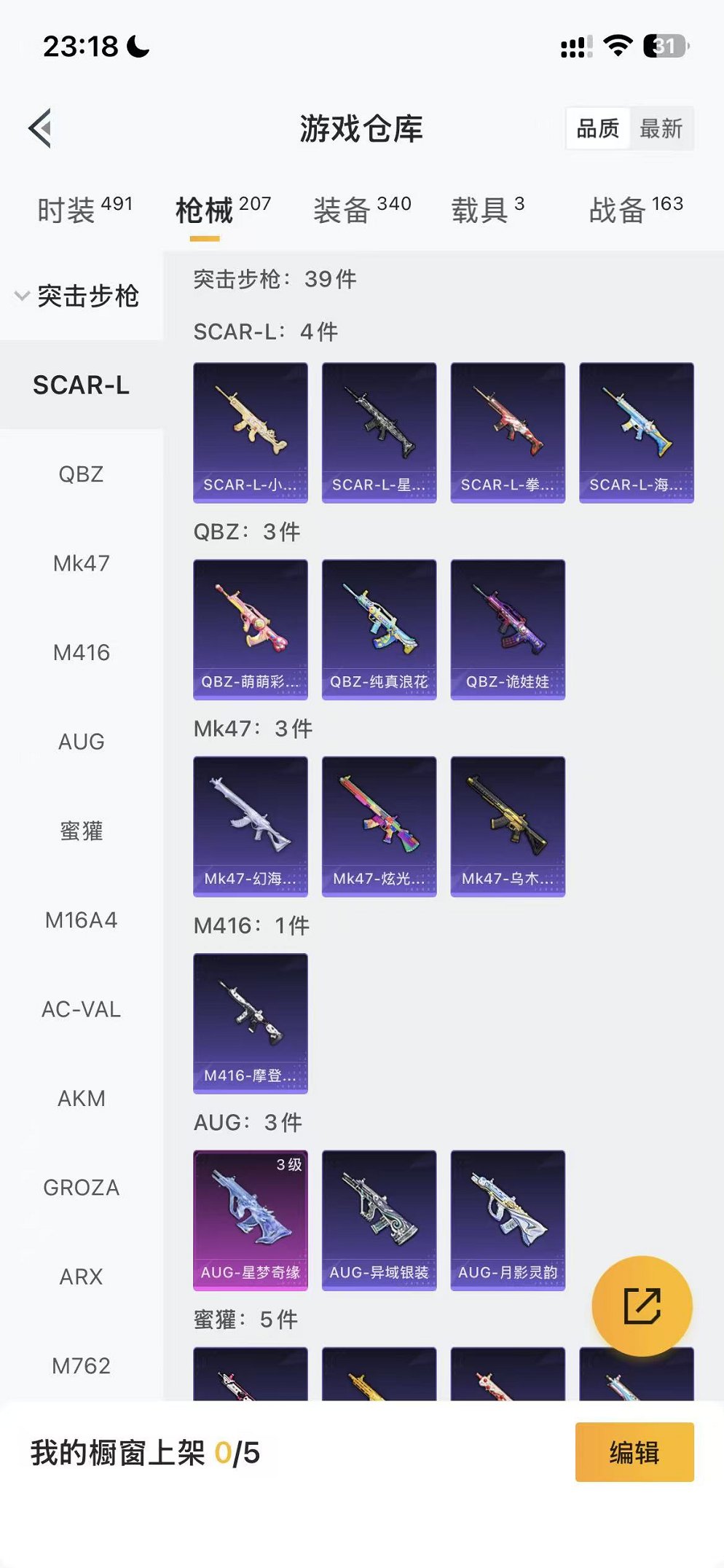 HPLX4157818和平精英账号详情图51