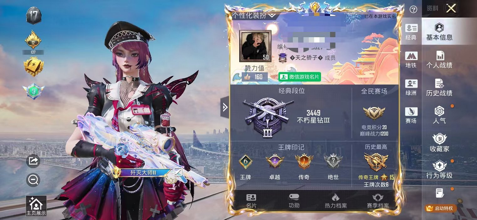 和平精英账号苹果微信可二次实名【2粉装10特效枪】 苹果V区-37520热力值-100套装-142枪皮 【2稀有】 派对