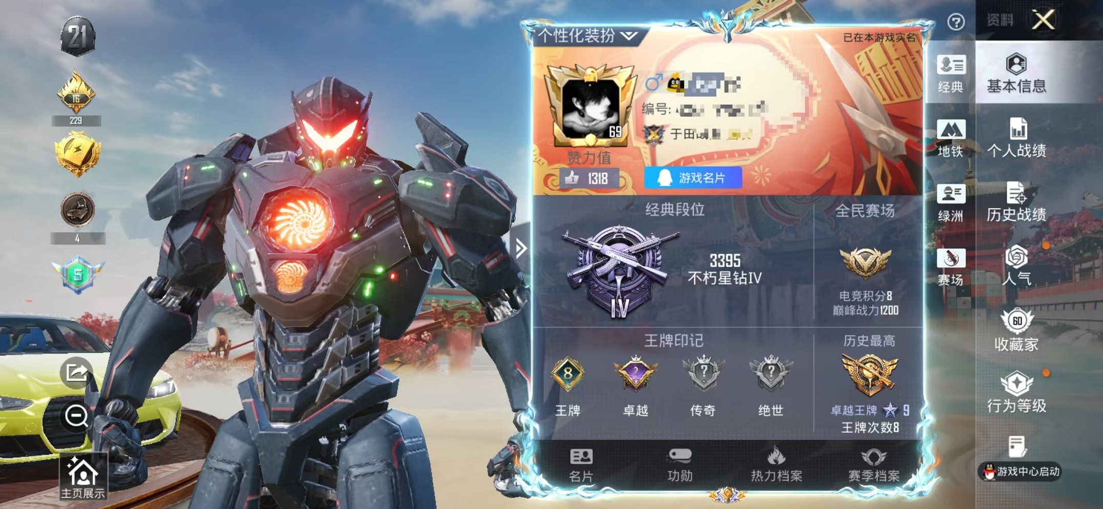 和平精英账号苹果QQ可二次【1粉装6特效枪2载具 可秒换绑不用等】 苹果Q区-67044热力值-181套装-239枪皮 