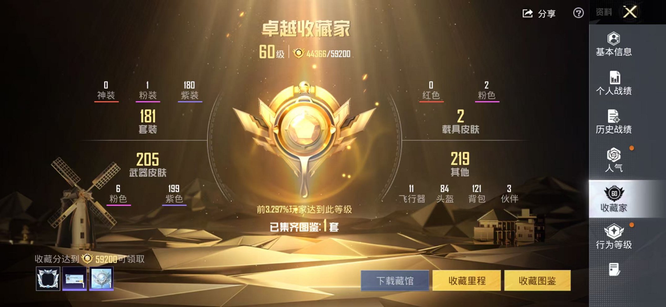 HPLX4157816和平精英账号详情图3