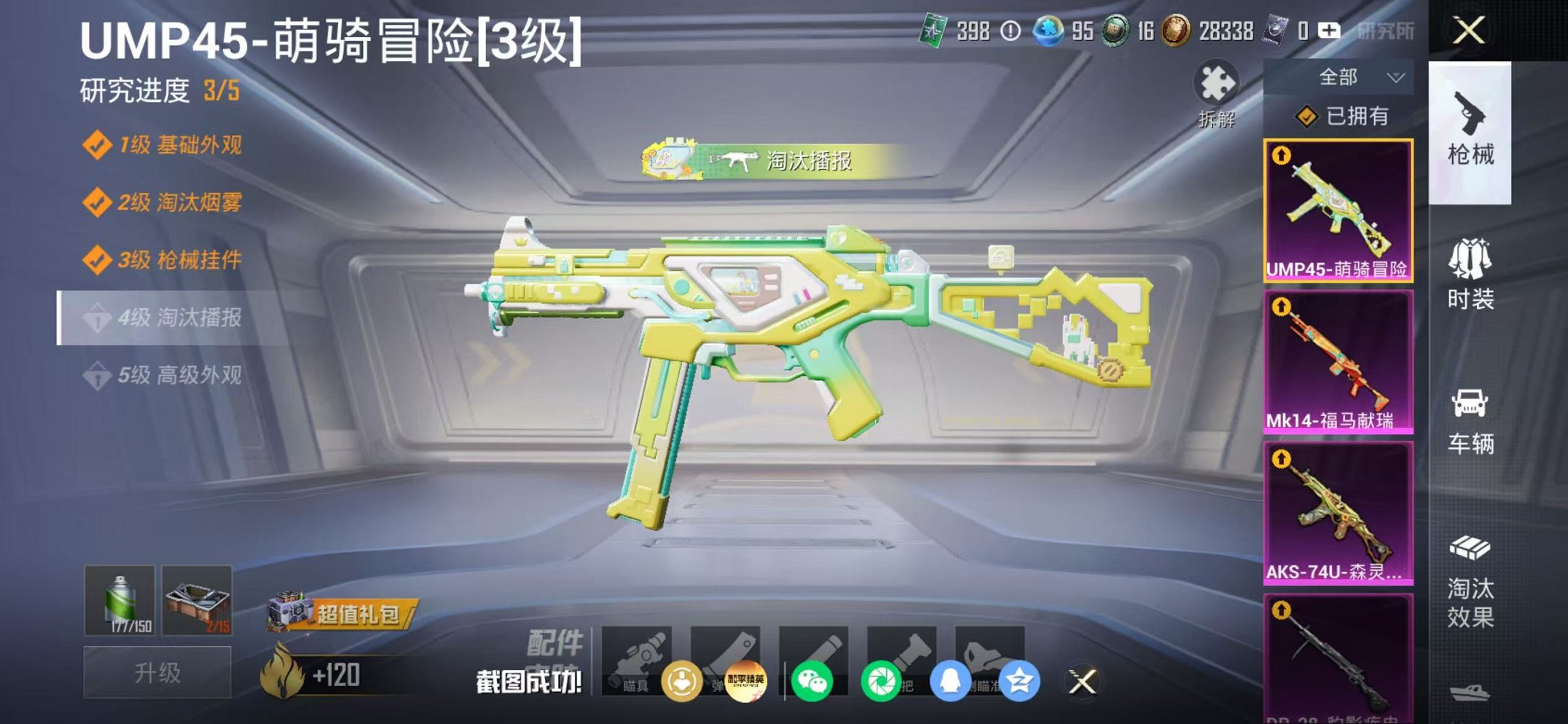 HPLX4157816和平精英账号详情图4