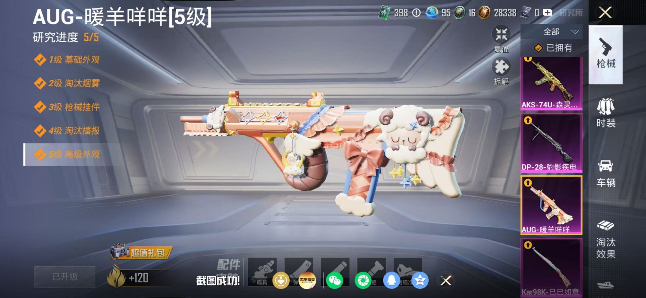 HPLX4157816和平精英账号详情图8