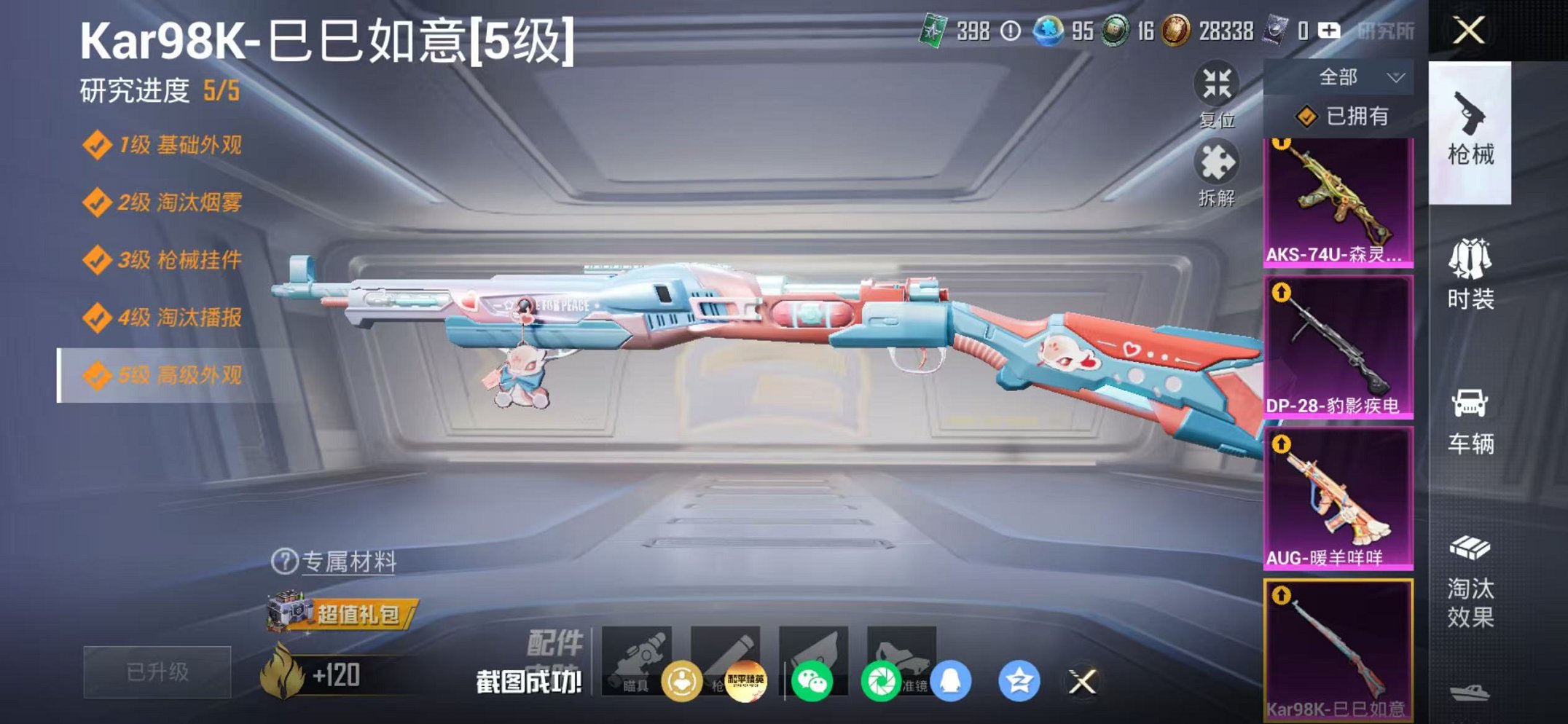 HPLX4157816和平精英账号详情图9