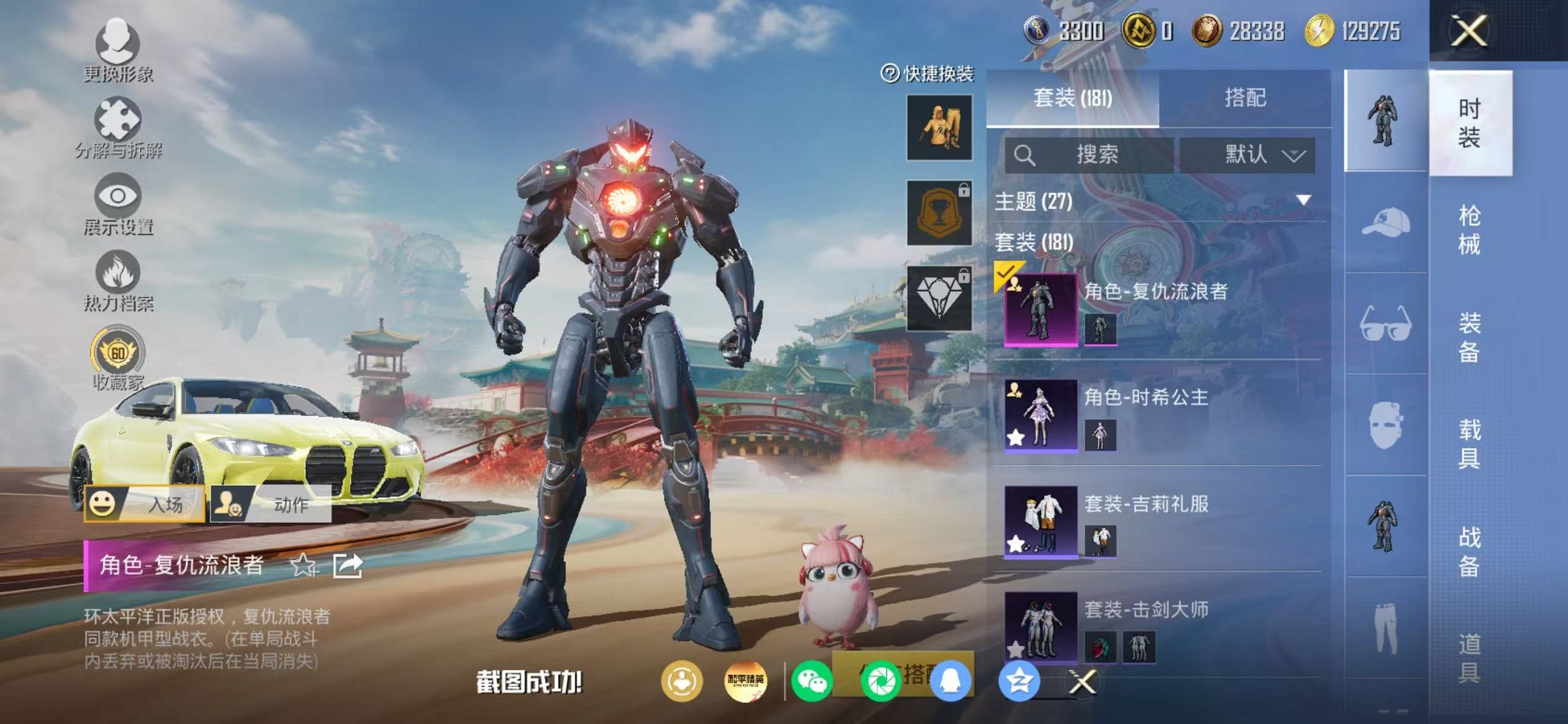 HPLX4157816和平精英账号详情图10