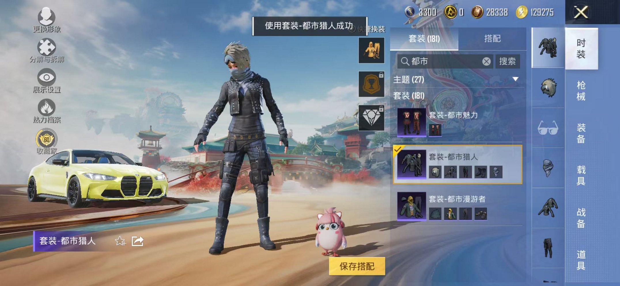 HPLX4157816和平精英账号详情图12