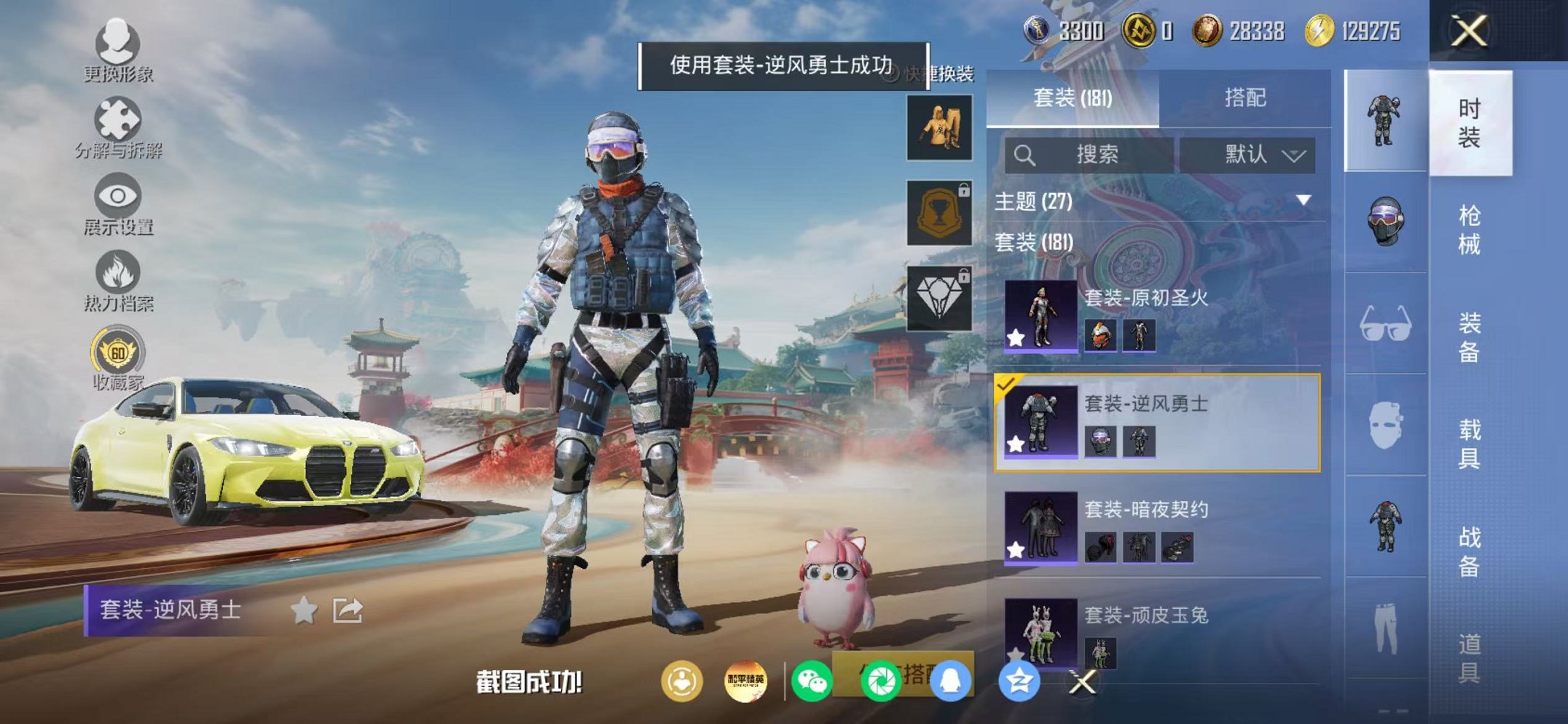 HPLX4157816和平精英账号详情图13