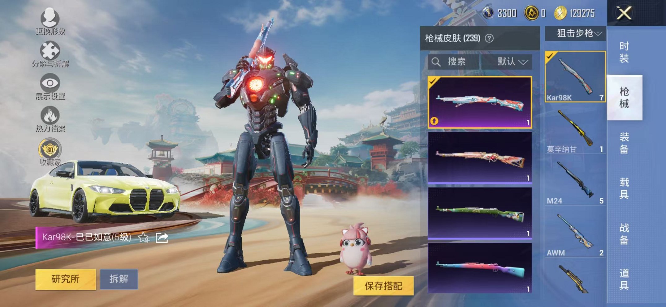 HPLX4157816和平精英账号详情图14