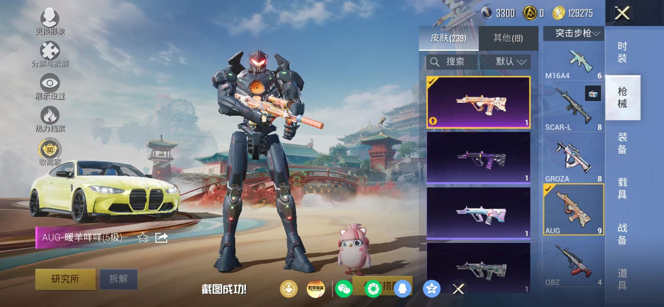 HPLX4157816和平精英账号详情图15