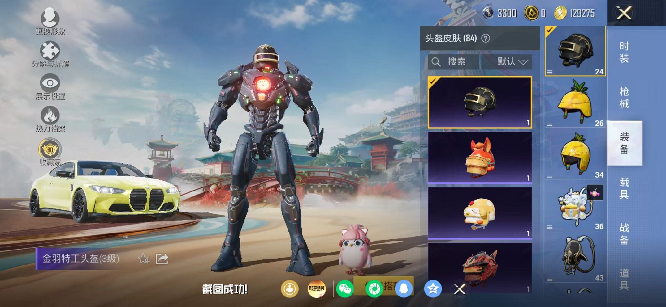 HPLX4157816和平精英账号详情图16