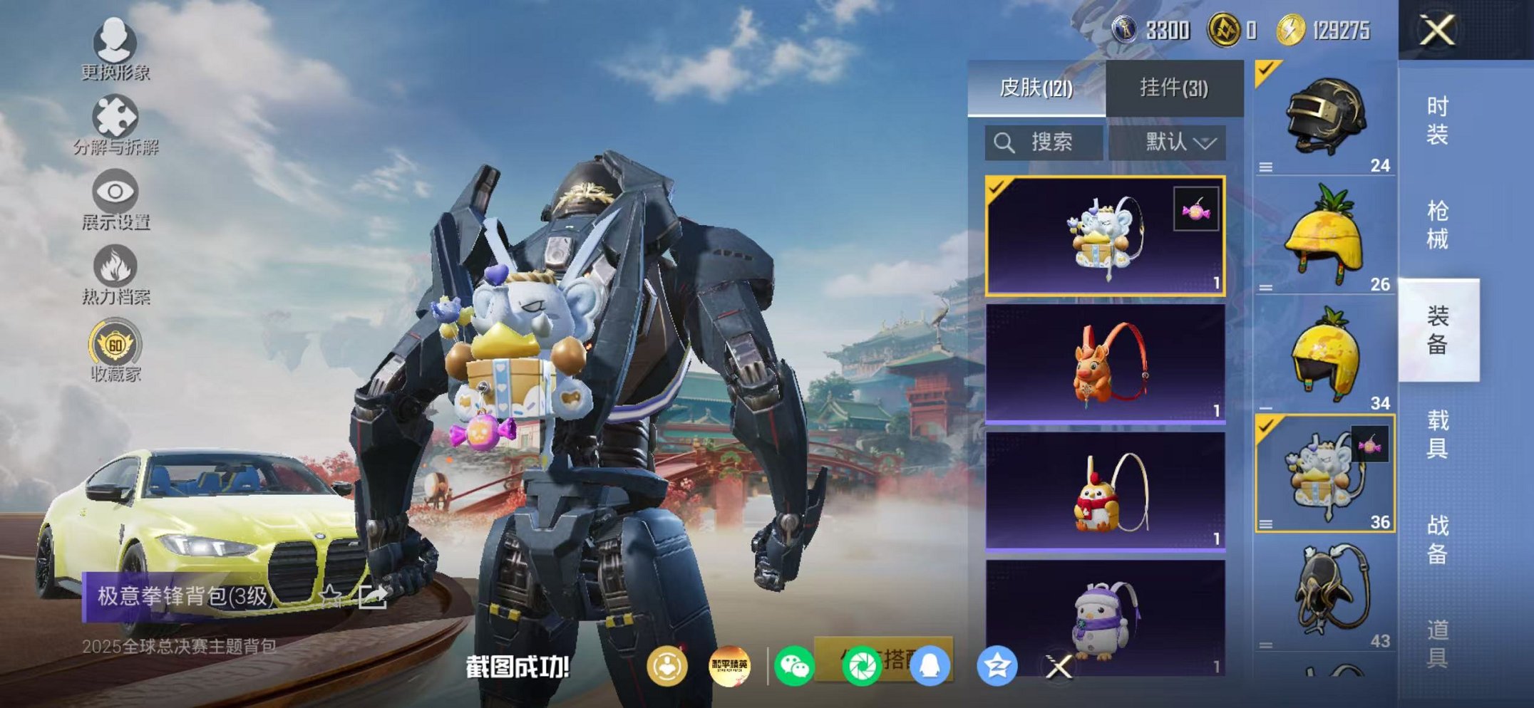 HPLX4157816和平精英账号详情图17