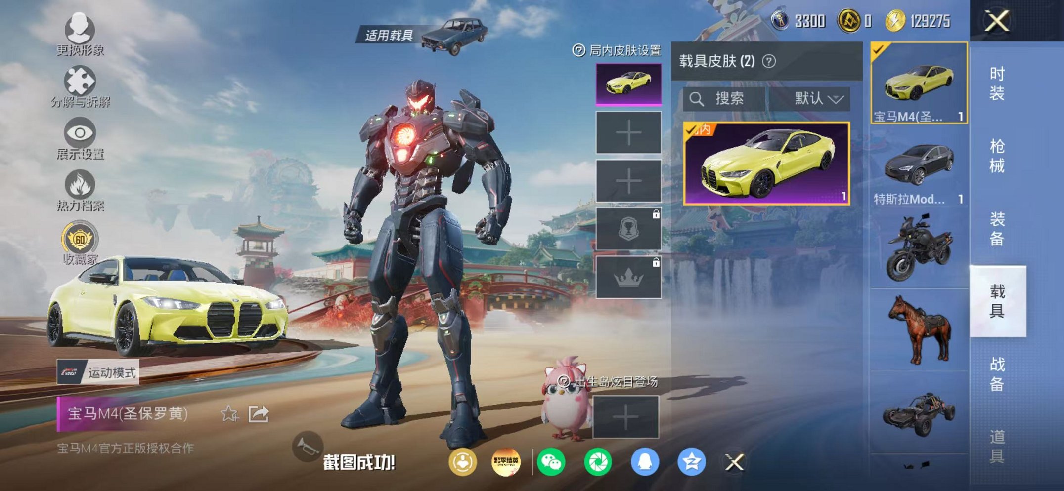 HPLX4157816和平精英账号详情图18