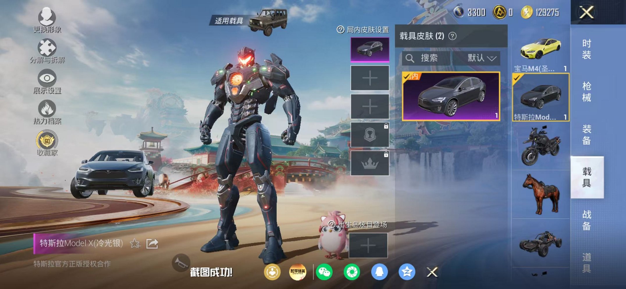 HPLX4157816和平精英账号详情图19