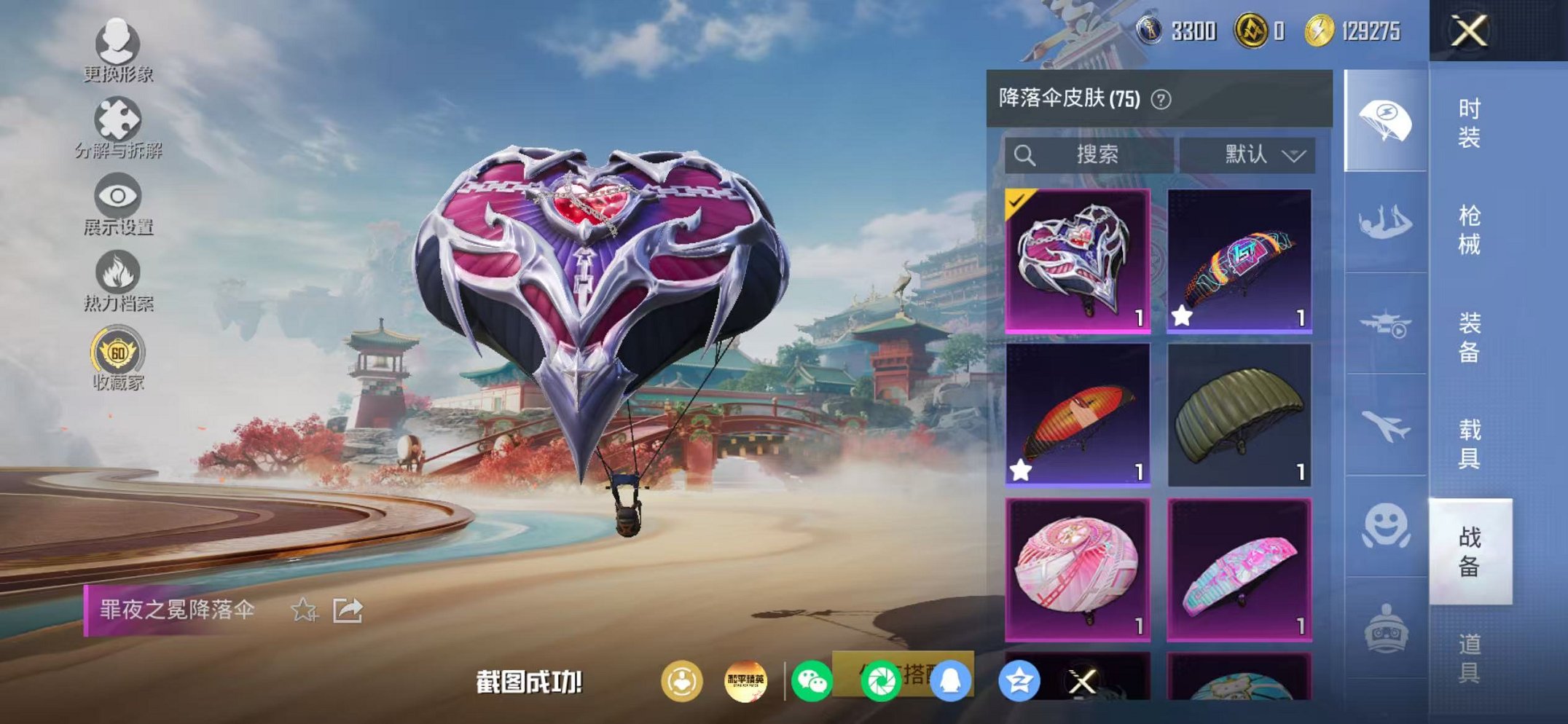 HPLX4157816和平精英账号详情图20