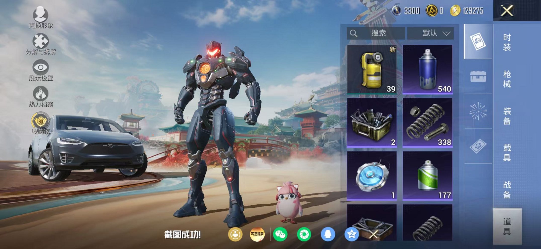 HPLX4157816和平精英账号详情图21