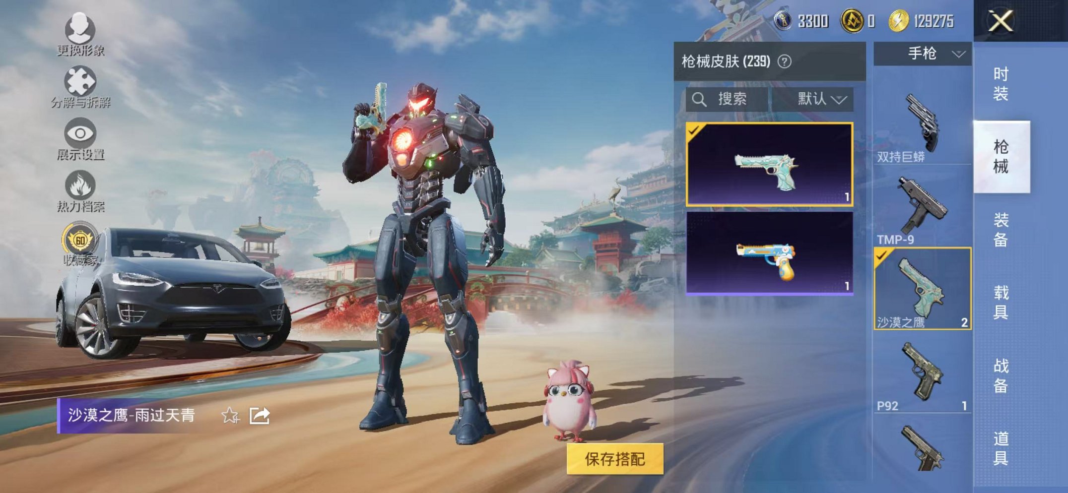 HPLX4157816和平精英账号详情图23