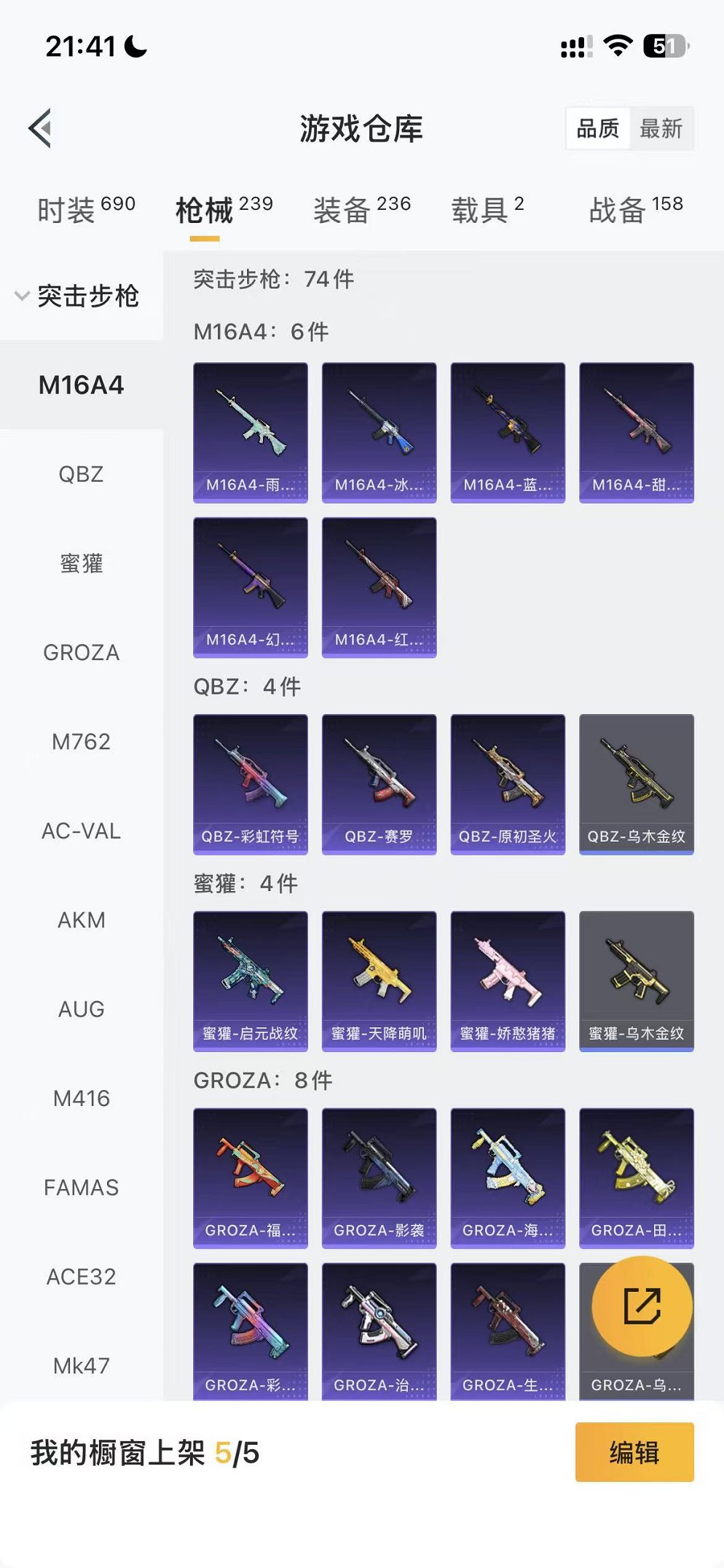 HPLX4157816和平精英账号详情图25