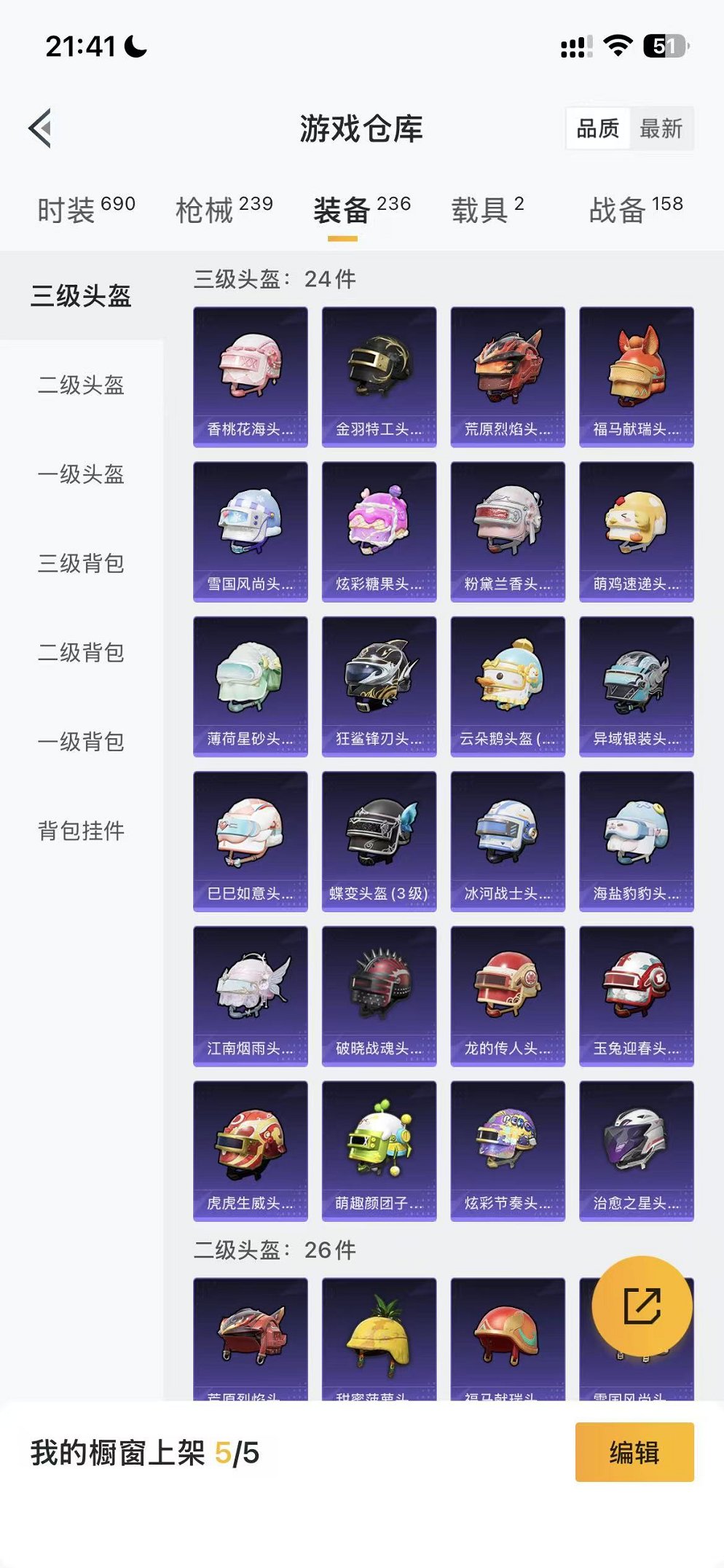 HPLX4157816和平精英账号详情图26