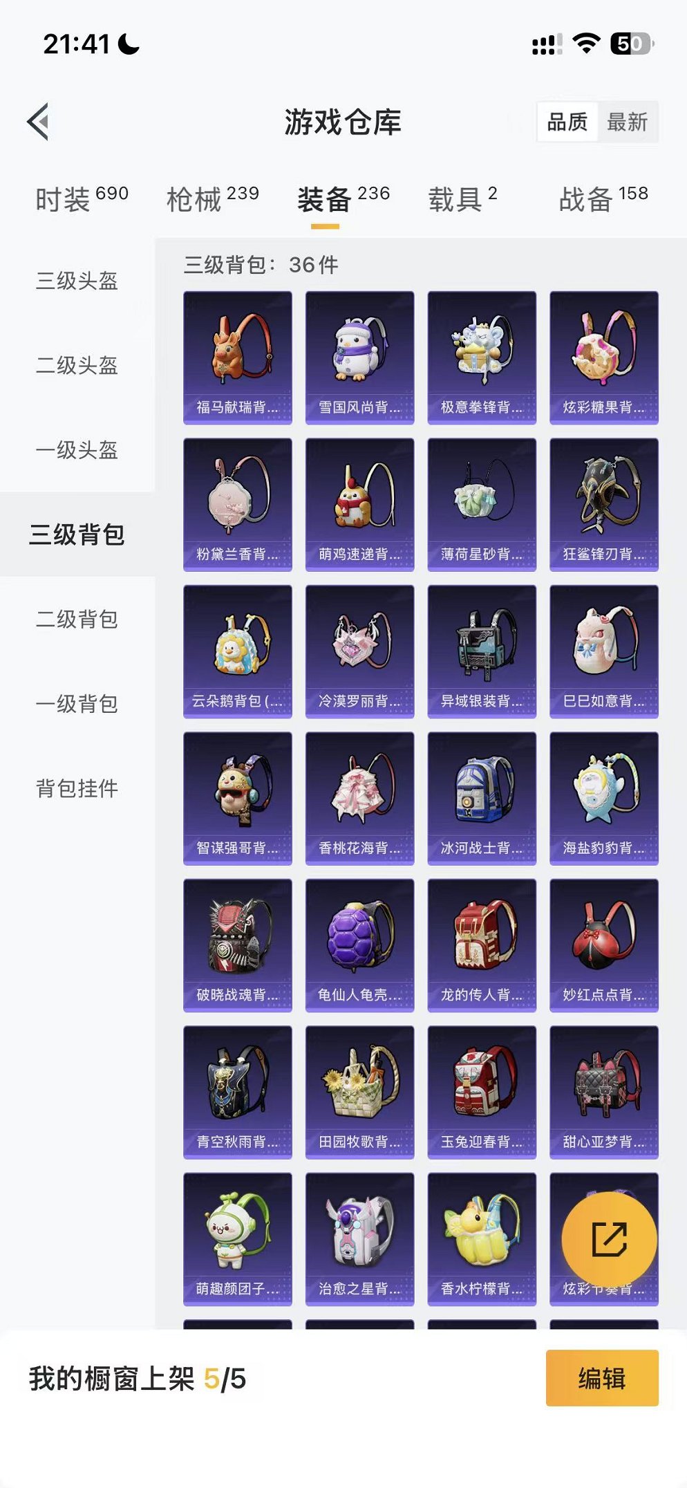 HPLX4157816和平精英账号详情图27