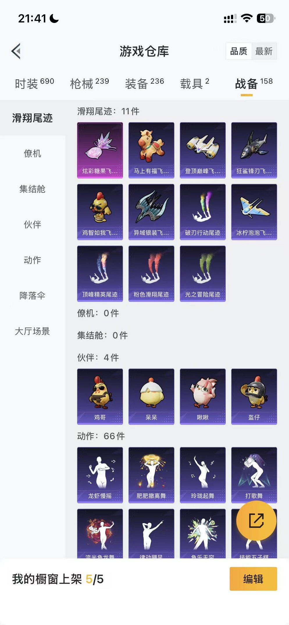 HPLX4157816和平精英账号详情图29