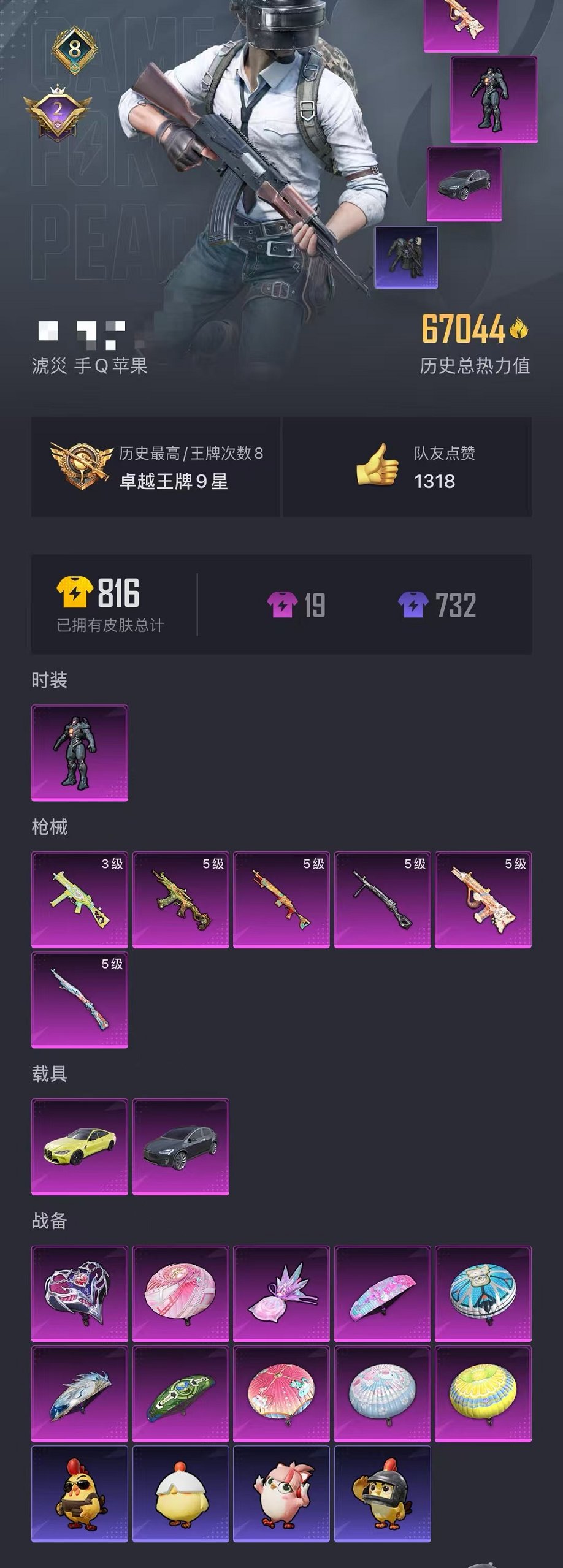 HPLX4157816和平精英账号详情图30