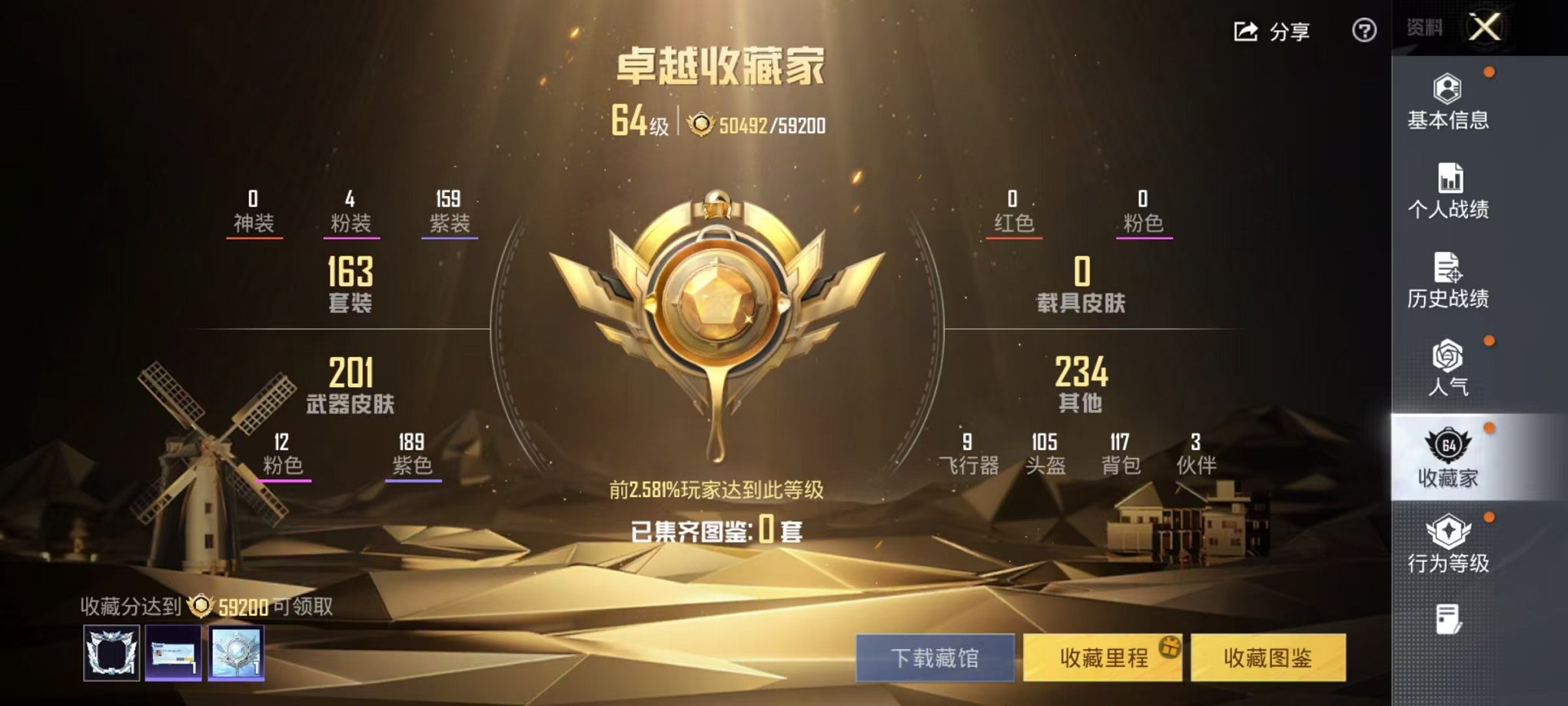 HPLX4159172和平精英账号详情图3